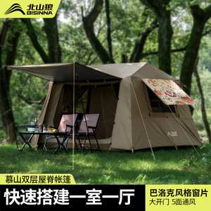 Beishan Wolf Rooftop <b>Tent</b> 260x230x180cm Double Layer Automatic Quick Setup Four Season Outdoor Camping Rainproof Windproof - Product Image 3