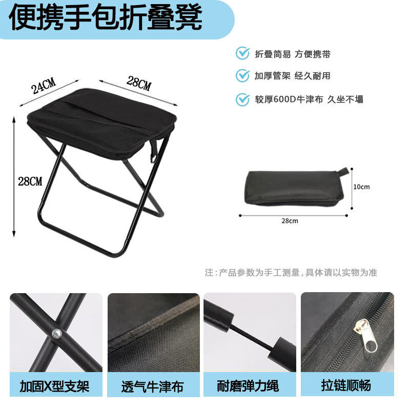 Black handbag stool [double-layered Oxford cloth]