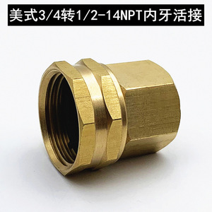 Adaptateur de tuyau d'arrosage en laiton, 3/4 pouces à 1/2 14 Npt, connecteur fileté femelle pour outils d'arrosage - Product Image 5