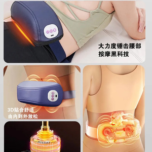 Wireless Lumbar Massager Electric Percussion Heat Therapy Belt Rechargeable USB For Waist And Abdomen Support - Product Image 4