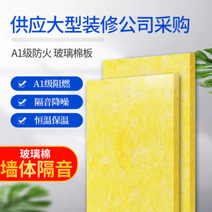 Panneau de laine de verre haute densité rectangulaire, ignifuge, insonorisant, matériau d'isolation pour ossature murale, réduction du bruit - Product Image 4