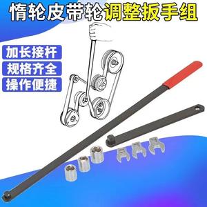 Clé tendeur de courroie ProGrade, ensemble de 8 pièces, en acier au chrome-vanadium, avec barre d'extension, outil de réparation automobile - Product Image 4