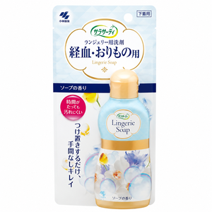 Kobayashi Sarasaty Lingerie Soap 120ml Gentle <b>Detergent</b> for Underwear Period Blood Stain Remover - Product Image 5