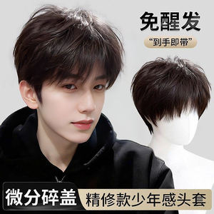 Perruque pour hommes, style coréen, courte et superposée, avec ligne de cheveux naturelle, en fibre Kanekalon, pour tête entière, DM554 - Product Image 3