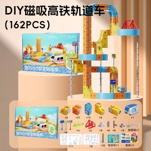 Magic Track Cube Blocchi Magnetici in Plastica per Costruzioni, Auto su Pista, Treno Elettrico Anti-Gravità ad Alta Velocità - Product Image 4