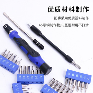 Multi Functional Screwdriver Set 60 In 1 For Phone Computer Repair With Adjustable Length Handle Plastic Chrome Vanadium Steel - Product Image 2