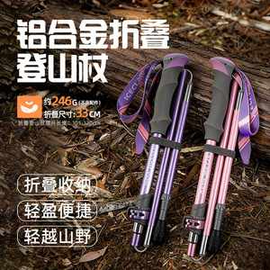 Bâtons de randonnée Ice Claw Bear, pliables en 5 sections, en alliage d'aluminium 7075, avec verrouillage externe - Product Image 3