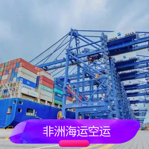 บริการขนส่งสินค้าทางเรือและทางอากาศแบบ Door-to-Door ของ Ruixiang Africa Line สำหรับการค้าในแอฟริกา พร้อมประกันภัย - Product Image 2