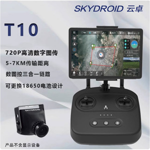 Control Remoto Yunzhuo T10 con Pantalla para Dron, Transmisión de Cámara, Uso Agrícola - Product Image 5