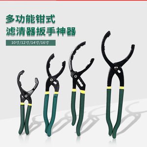 DZT/Dongzhe Adjustable Clamp Pliers Serrated Jaw Metric Industrial Grade <b>Oil</b> <b>Filter</b> Removal Tool 10046 - Product Image 4