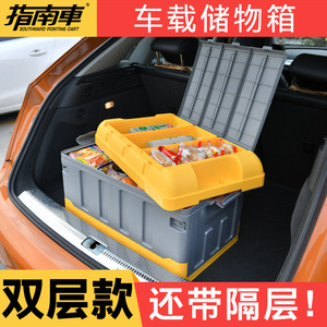 Organizador de maletero de coche de 40L 70L de plástico con asa, caja de almacenamiento para la organización del interior del coche - Product Image 4