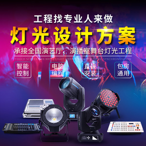 Solución de iluminación escénica Honghe, paquete completo para estudio, teatro y uso en interiores. - Product Image 3