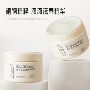 Mascarilla capilar de caviar Shaxiannu, esencia de proteína, 300g, para cabello encrespado, suavizante e hidratante - Product Image 4