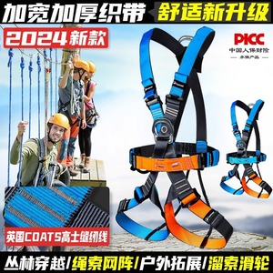 Ceinture de sécurité intégrale Kanle pour adultes et enfants, parc d'aventure en plein air, harnais de sécurité haute résistance - Product Image 5