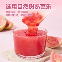 1.3kg Real Guava Jam with 32% Fruit Content for Bubble Tea Base Smoothie Dessert Topping Bread Spread Commercial Beverage Use