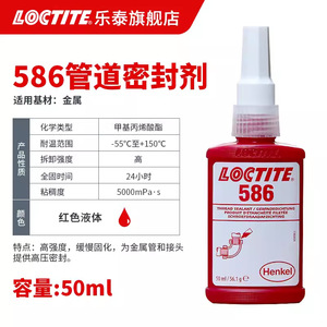 Henkel <span class=keywords><strong>LOCTITE</strong></span> 586 Tubería de alta resistencia Presión Rosca neumática Sellado Pegamento anaeróbico Cinta de materia prima líquida Base acrílica - Product Image 6