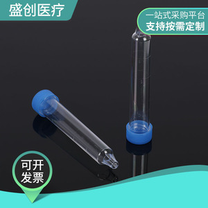 Shengchuang 12Ml Urine Sediment <b>Tube</b> Screw Top <b>Plastic</b> Centrifuge <b>Tube</b> For Urine Analysis - Product Image 4
