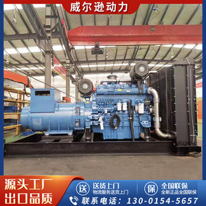 Groupe électrogène diesel Yuchai 800 kW 400/230 V 50 Hz 1500 tr/min avec télécommande pour usage industriel - Product Image 3