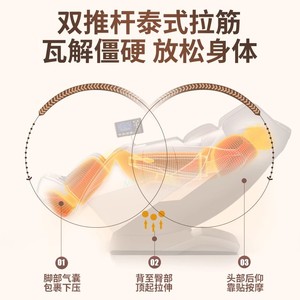 3072 Luxury Home Massage <b>Chair</b> Sl Type Guide Rail 4D Robotic Hand Full Body Electric Intelligent Massage - Product Image 4