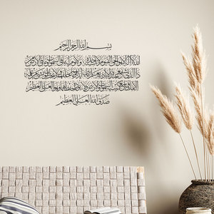 Décoration murale islamique minimaliste, inscription arabe noire sur toile, œuvre d'art audacieuse pour grand mur dans le salon - Product Image 1