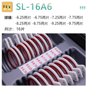 เลนส์สายตา Xingda รุ่น S-6.25 ถึง S-9.75 ป้องกันรังสียูวี 400 สำหรับแว่นตา แผ่นพลาสติกสีขาวทึบ JS-16B1 แผ่นโลหะ - Product Image 4