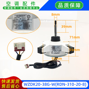 มอเตอร์พัดลมภายนอกเครื่องปรับอากาศ Midea รุ่น WZDK20-38G-W แบบ DC Brushless สำหรับ RDN-310-20-8 ใช้ในเชิงพาณิชย์ - Product Image 3