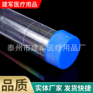Tubo de ensayo para sedimentación de orina de 12 ml con tapa de rosca para almacenamiento de muestras de Taizhou Jianjun Medical Supplies - Product Image 3
