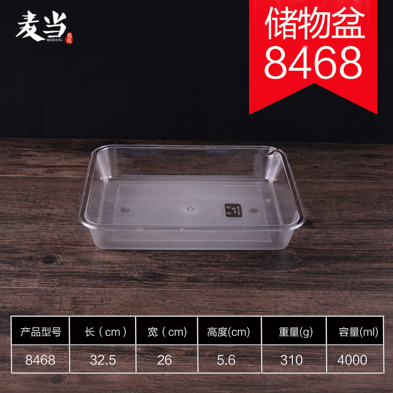 อ่างเลือกผัก PC [8468]