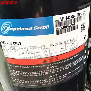 Compresseur à spirales Copeland VRI144KS TFP 522 R22, à utiliser uniquement pour la réparation de pompes à chaleur - Product Image 1