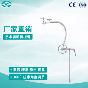Great Cause Manipulateur chirurgical à bras flexible en acier inoxydable WYAM090, réglable à 360 degrés - Product Image 1