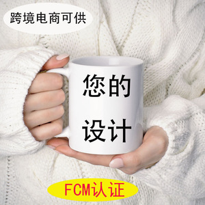 Custom Ceramic Mug 11oz FCM Certified For Business Gifts Advertising Promotional Use Eco Friendly <b>Microwave</b> Safe - Product Image 1
