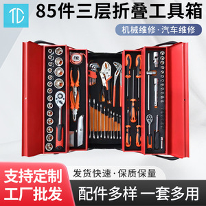 Ensemble d'outils métalliques de 85 pièces, clé à cliquet, clé à douille, kit de réparation mécanique, boîte à outils pliable - Product Image 5