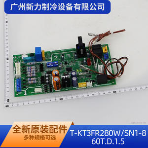 Carte de commande principale extérieure numérique pour climatiseur central T-Kt3Fr280W Sn1-860T.D.1.5, entrée numérique, Guangdong - Product Image 4