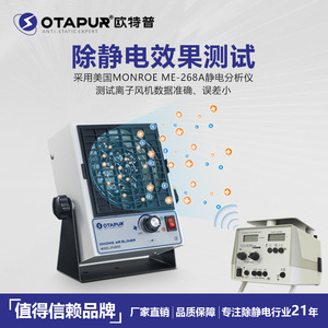 Souffleur d'air ionisant Otapur Ot6001d 220V, éliminateur de charge statique de bureau pour puces semi-conductrices - Product Image 1