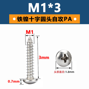 Tornillos autorroscantes Junchen M1 a M4 con cabeza redonda niquelada para la industria de la construcción - Product Image 4