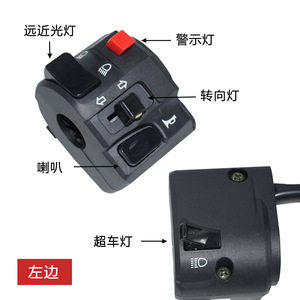 Motorcycle Handlebar Switch Assembly Left Right Side 70mm 67mm <b>Push</b> Button <b>Light</b> Control For Benelli BN300 BN600 Street Bike - Product Image 2