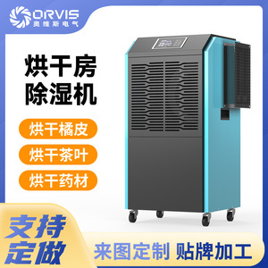 <b>Dehumidifier</b> 90 L Digital Display 220 V Plastic Body With Wheels For Food And Clothes Drying - Product Image 4