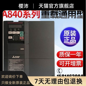 Inverseur de <span class=keywords><strong>Mitsubishi</strong></span> A840-05470/06100/06830/07700/220/250 résistant 280/315KW - Product Image 1