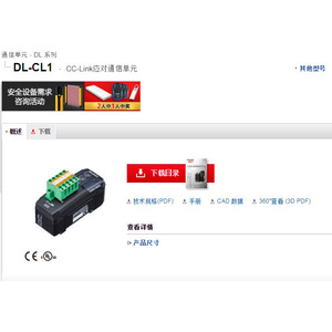 Unité de communication Keyence Dl-Cl1 Cc-Link, contrôleur dédié 24V 50Hz pour systèmes PLC - Product Image 1