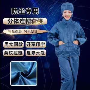 Vêtements antistatiques, combinaison à capuche en deux pièces, séparable, avec fermeture éclair rayée, pour utilisation en salle blanche - Product Image 3