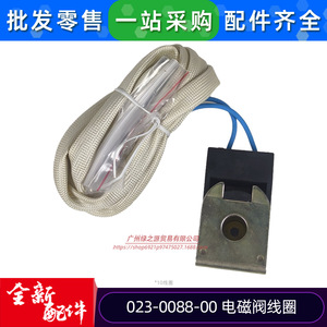มีเดีย โคปแลนด์โซลินอยด์วาล์วคอยล์ 023-0088-00 AC220V 12W สำหรับเครื่องปรับอากาศแบบบายพาส - Product Image 4