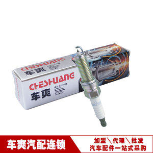 Bougie d'allumage de <span class=keywords><strong>voiture</strong></span> SILZKR7B11 93815 9723 1884610060 1884610061 1884611060 1884610060 1884610061 0948200647 pour KIA <span class=keywords><strong>Hyundai</strong></span> Suzuki - Product Image 5
