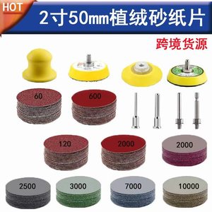 แผ่นกระดาษทรายลาเท็กซ์แบบเปียก ขนาด 2 นิ้ว 50 มม. สำหรับขัดหยาบหลายระดับ ใช้ขัดหยาบหย่อม หยก พลาสติก แก้ว 3C - Product Image 4