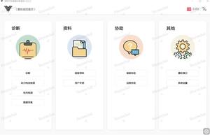 Software di Programmazione Diagnostica ECU e Chiavi NETA 2025, Versione Online con Accesso di Un Anno per Auto Elettriche NETA, Supporto VCU BMS - Product Image 4
