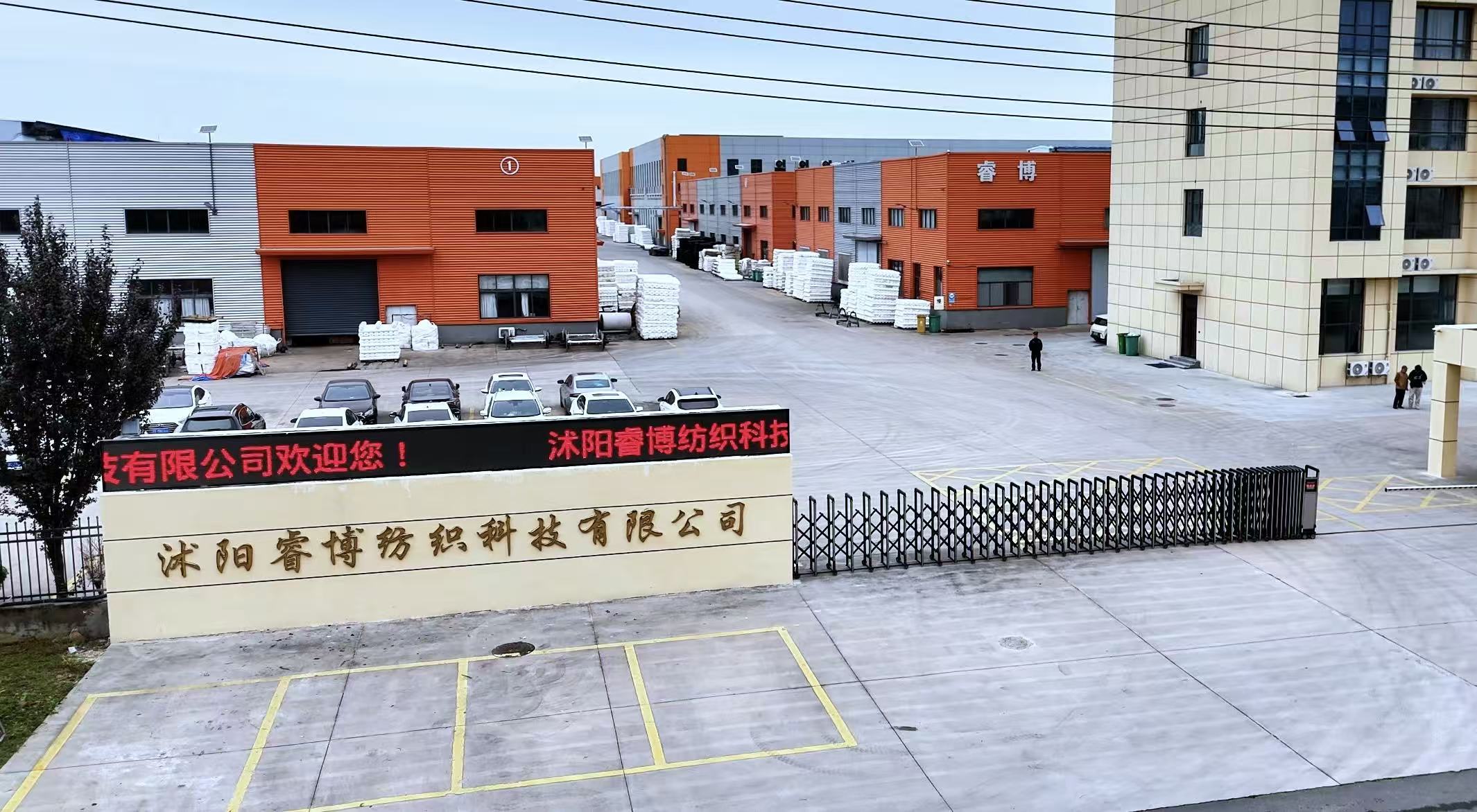 Shuyang Ruibo Textile Technology Co., Ltd. logo