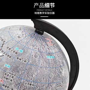 Modelo de Globo Lunar de 14 cm, Globo Lunar, Instrumento de Enseñanza Astronómica y Geográfica, para Enseñanza en Secundaria y Preparatoria - Product Image 4