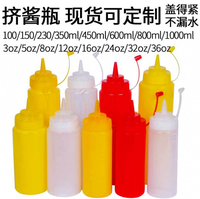 Bouteilles souples en plastique à faible MOQ en LDPE pour sauces, confitures, bonbons, biscuits, gelées, avec bouchon à vis pour chocolat, sushi, gâteaux
