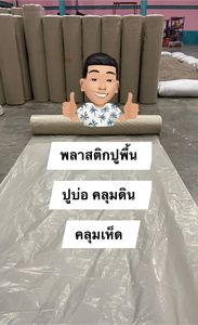 Film plastique à usage général pour envelopper, 20 mètres, pour emballage, couleur blanche, du fabricant en thaïlande, offre spéciale - Product Image 6