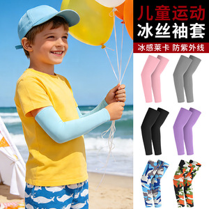 Children's Ice Silk Arm Sleeves Solid Color Unisex UV Protection Outdoor Cycling Sun Protection - Product Image 1