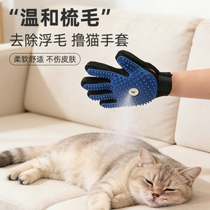 Gant de toilettage pour animaux de compagnie, peigne de massage en silicone TPR pour l'élimination des poils de chat à poils longs - Product Image 5